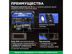 Электростанция (генератор бензиновый) ECO PE-7001RS (5.5 кВт, 230 В, бак 25.0 л, вес 70 кг)