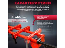 Стол для торцовочной пилы WORTEX MT 7625 (250х14х76 см, макс. нагр 150 кг, диапазон ширины посадки 5-360 мм, макс. диапазон крепления 815 мм)