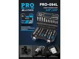 Набор головок и бит 94пр. 1/4",1/2" PRO STARTUL LE MANS (PRO-094L) (6 граней)