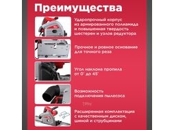 Циркулярная пила WORTEX CS 1612-1 в кор. (1200 Вт, 165х20 мм, до 59 мм, 6000 об/мин)