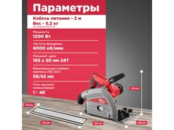 Циркулярная пила WORTEX CS 1612-1 в кор. (1200 Вт, 165х20 мм, до 59 мм, 6000 об/мин)