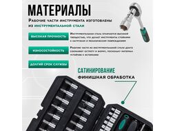 Набор головок и бит 46пр. ВОЛАТ
