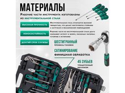 Набор слесарного инстр-та в чем. 72пр. ВОЛАТ (1/4", 1/2", 6 граней)