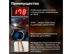 Сварочный инвертор Solaris MULTIMIG-221
