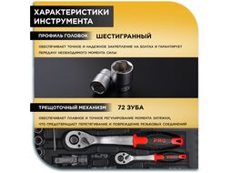 Набор головок и бит 108пр. 1/4",1/2" PRO STARTUL STUTTGART (PRO-108S) (6 граней)