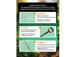 Вилы садовые телескопические FISKARS SmartFit (133320)