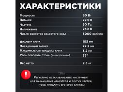 Станок заточной для цепи WORTEX GC 1090 (90 Вт, диск 105*22,2*3,2) (GC109000011)