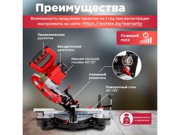 Аккум. торцовочная пила WORTEX СMS 2118 L в кор. (18 В, 210 мм, глуб. до 60 мм, шир. до 115 мм, лазер)