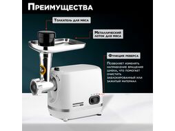 Мясорубка электрическая (1800 Вт, решетка 3/5/7 мм, реверс, овощерезка, терка для драников) NORMANN AMG-553