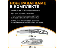 Топор A6 + нож Paraframe (комплект) FISKARS 1057911