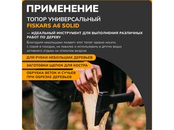 Топор A6 + нож Paraframe (комплект) FISKARS 1057911