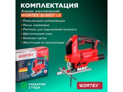 Лобзик электрический WORTEX JS 6507 LE в кор. 650 Вт, 500-3000 ход/мин, пропил до 65 мм (Быстрозажимной патрон, маятниковый ход, рег. об., лазер, подс