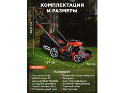 Газонокосилка бензиновая LG-645 E самоходная (4 л.с., шир. 46 см, самоходная, электростарт, мульчир., стальн. корпус, травосборник 60 л) ECO EC2014-6