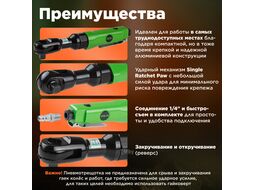 Пневмогайковерт-трещотка 1 2" 68Nm ECO APR-70 (68 Нм, 160 об мин, расход воздуха: 120 л мин, рабочее давление: 6,3 бар, посадочный квадрат 1 2")
