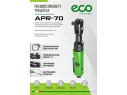 Пневмогайковерт-трещотка 1 2" 68Nm ECO APR-70 (68 Нм, 160 об мин, расход воздуха: 120 л мин, рабочее давление: 6,3 бар, посадочный квадрат 1 2")