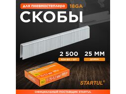 Скобы тип 18GA 25мм (2500шт) STARTUL PROFI (ST4520-25) (для пневмостеплера, сечение 1,25х1,00мм; ширина скобы 5,7мм)