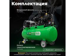 Компрессор ECO AE-1005-2 (580 л/мин, 8 атм, ременной, масляный, ресив. 100 л, 380 В, 3.00 кВт)