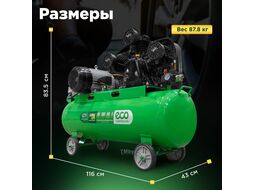 Компрессор ECO AE-1005-2 (580 л/мин, 8 атм, ременной, масляный, ресив. 100 л, 380 В, 3.00 кВт)