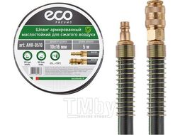 Шланг армированный маслостойкий ф 10/16 мм с быстросъемн. соед. ECO (длина 5 м)