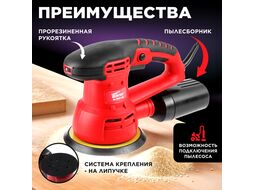 Эксцентриковая шлифмашина WORTEX RS 1250-1 AE в кор. (450 Вт, 150 мм, 10000 - 26000 кол/мин, регул. об.)