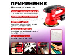 Эксцентриковая шлифмашина WORTEX RS 1250-1 AE в кор. (450 Вт, 150 мм, 10000 - 26000 кол/мин, регул. об.)