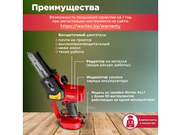 Аккумуляторная мини-пила WORTEX CEC 2518 ALL1 в кор. (18В, БЕЗ АКБ, шина 10 см, 1/4")
