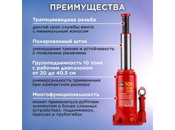 Домкрат гидравлический 10т бутылочный 200-405мм STARTUL AUTO (ST8018-10) (h min 200мм, h max 405мм)
