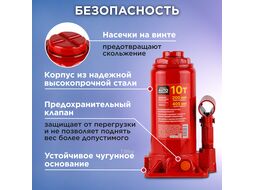 Домкрат гидравлический 10т бутылочный 200-405мм STARTUL AUTO (ST8018-10) (h min 200мм, h max 405мм)