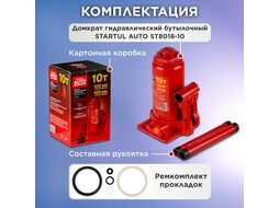 Домкрат гидравлический 10т бутылочный 200-405мм STARTUL AUTO (ST8018-10) (h min 200мм, h max 405мм)