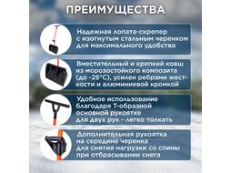 Лопата-скрепер снеговая пластм. 680х380мм со стальн.черенком STARTUL PROFI (ST9057-3)