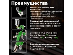 Краскораспылитель ECO SG-1500 (сопло ф 1.0 мм) (HVLP, сопло ф 1.0 мм, поворотн. бак 200 мл)