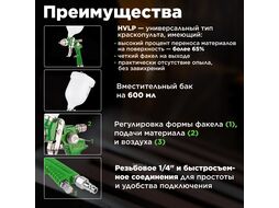 Краскораспылитель ECO SG-8000 (сопло ф 1.4 мм) (HVLP, сопло ф 1.4 мм, верх. бак 600 мл)