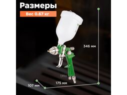 Краскораспылитель ECO SG-8000 (сопло ф 1.4 мм) (HVLP, сопло ф 1.4 мм, верх. бак 600 мл)