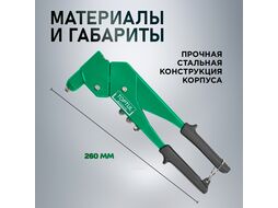 Заклепочник поворотный 2,4-4,8мм TOPTUL (JBAC2448)