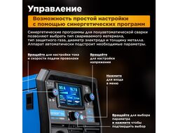 Полуавтомат сварочный ALUMIG-230DP SYNERGY (230В, MIG / SPOT / FLUX / MMA / TIG / PULSE / DP, синергетич.программы, евроразъем, горелка 3 м) SOLARIS SL1539-2