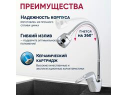 Смеситель для кухни D40-A, серия 370 (Гибкий двухрежимный излив) ECONOCE EC0370