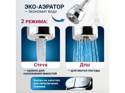 Смеситель для кухни D40-A, серия 370 (Гибкий двухрежимный излив) ECONOCE EC0370