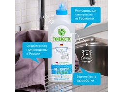 Средство от засоров труб конц., с дезинф. эффектом б/запаха 1л SYNERGETIC