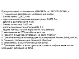 Миксер-дрель ФИОЛЕНТ МД 1-11 Э М (1100 Вт, 1 скор., зажим резьба M14, без насадки для смешивания мм, без патрона в комплекте)