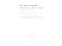Блокнот 138*212 мм, 144 стр. "Burn After Writing. После заполнения сжечь", мягкая обложка Бомбора