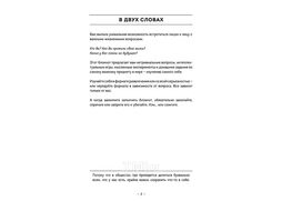 Блокнот 138*212 мм, 144 стр. "Burn After Writing. После заполнения сжечь", мягкая обложка Бомбора