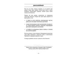 Блокнот 138*212 мм, 144 стр. "Burn After Writing. После заполнения сжечь", мягкая обложка Бомбора
