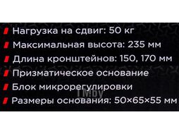 Стойка магнитная для индикатора часового типа Forsage F-72460