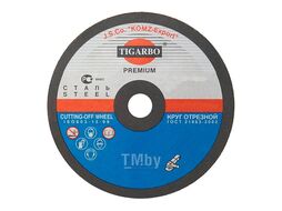 Круг отрезной PREMIUM 125х1,2х22,23 (сталь) TIGARBO ПК-112510071