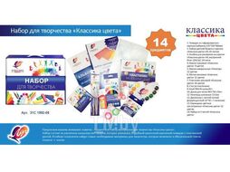Набор для творчества "Классика цвета" 14 предметов Луч 31С 1992-08