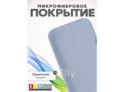 Бампер BINGO Silicone Case для APPLE iPhone 16 Pro Max голубой
