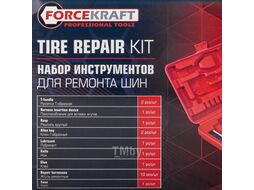 Набор инструментов для ремонта шин FORCEKRAFT FK-STK-37
