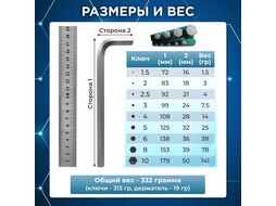 Набор ключей шестигр. 1,5-10мм 9шт длинн. ВОЛАТ