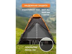 Палатка 2 местная Chalet Dark Green/Orange GetActive SWY-S02-DGRO