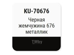 Эмаль автомобильная KUDO Чёрная жемчужина 676 металлик с кист 15мл KU-60676